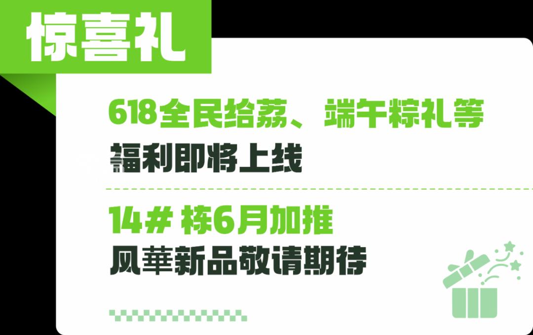 6月6日-11日 “金质青年”购房节，金地都会风崋6重金喜专场购！