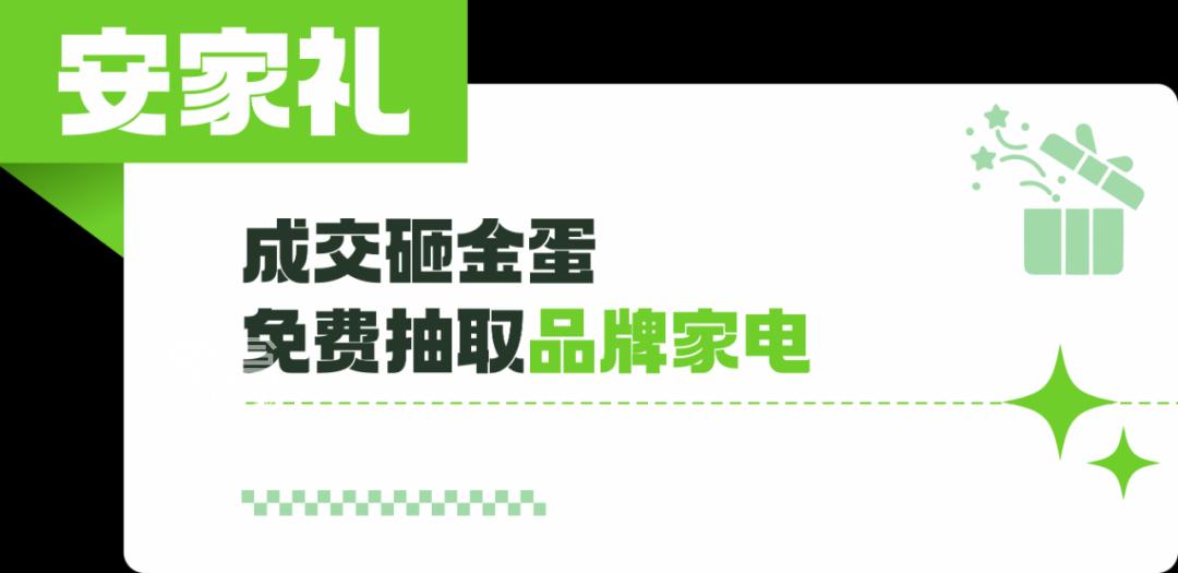 6月6日-11日 “金质青年”购房节，金地都会风崋6重金喜专场购！