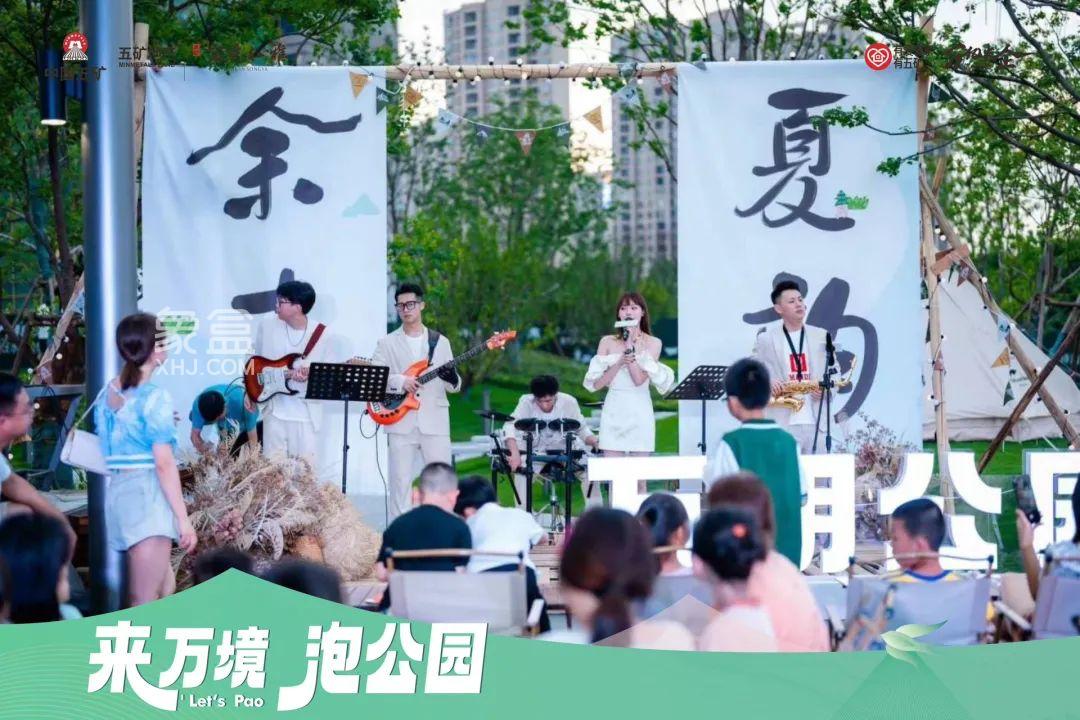 6月10日五矿万境松雅“万明公园”绽放初夏，首付66万抢建面约150㎡实享280㎡叠墅！