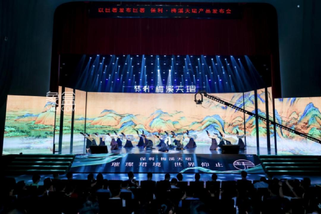 6月11日保利梅溪天珺产品发布会圆满举行，梅二中轴080号地块即将入市！