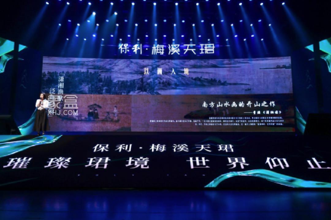 6月11日保利梅溪天珺产品发布会圆满举行，梅二中轴080号地块即将入市！