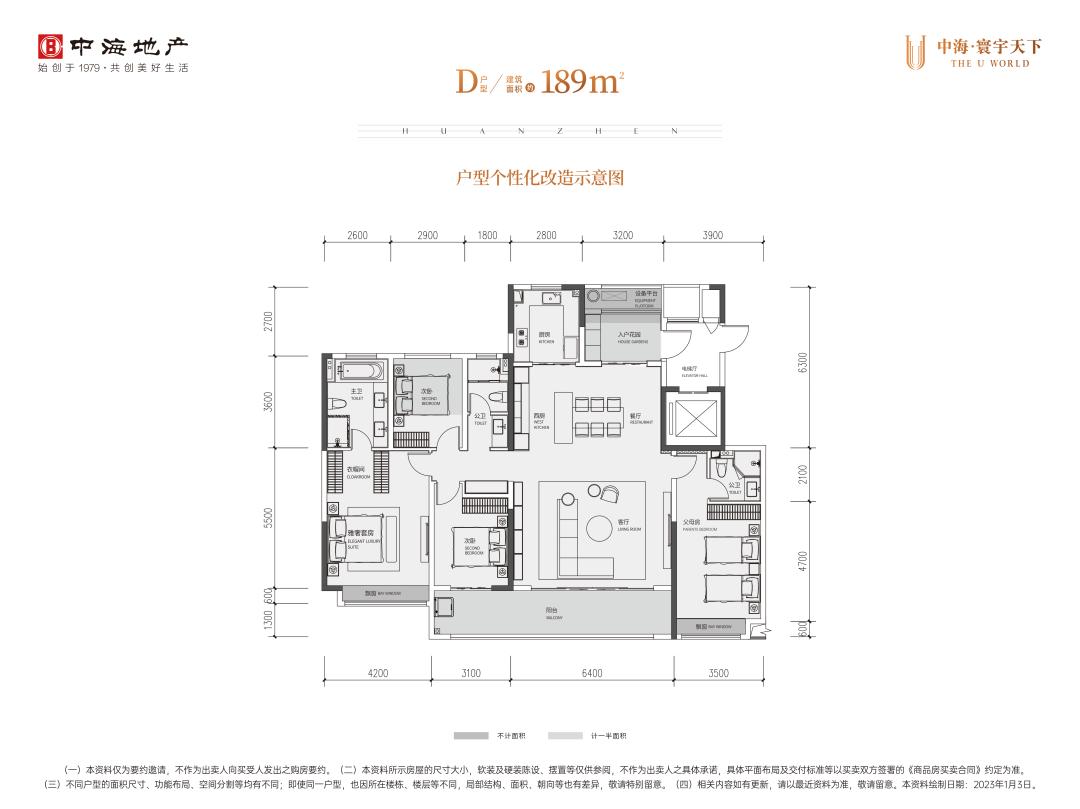 中海寰宇天下618，建面114-189㎡洋房住区6重钜惠！