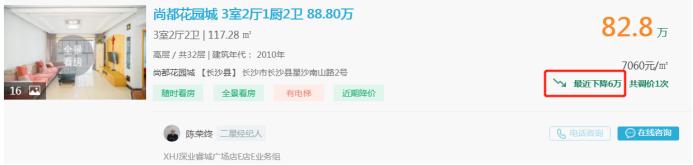 6月15日好房急售：梅溪湖毛坯四房直降18万，配套周南中小学！