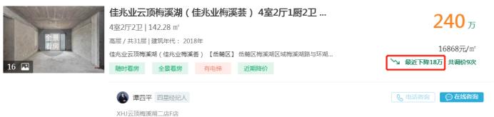 6月15日好房急售：梅溪湖毛坯四房直降18万，配套周南中小学！