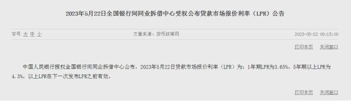 央行官宣逆回購操作利率下調！房貸利率又要降了嗎？