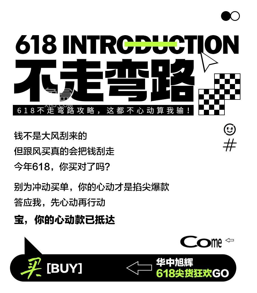 長(zhǎng)沙旭輝國悅府、旭輝鉑宸府、旭輝鉑悅湘江等7盤聯(lián)動(dòng)，618不走彎路攻略曝光！