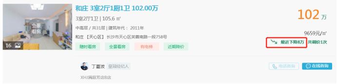 6月16日好房急售：人民东路四房降价，地铁口、龙湖天街旁！