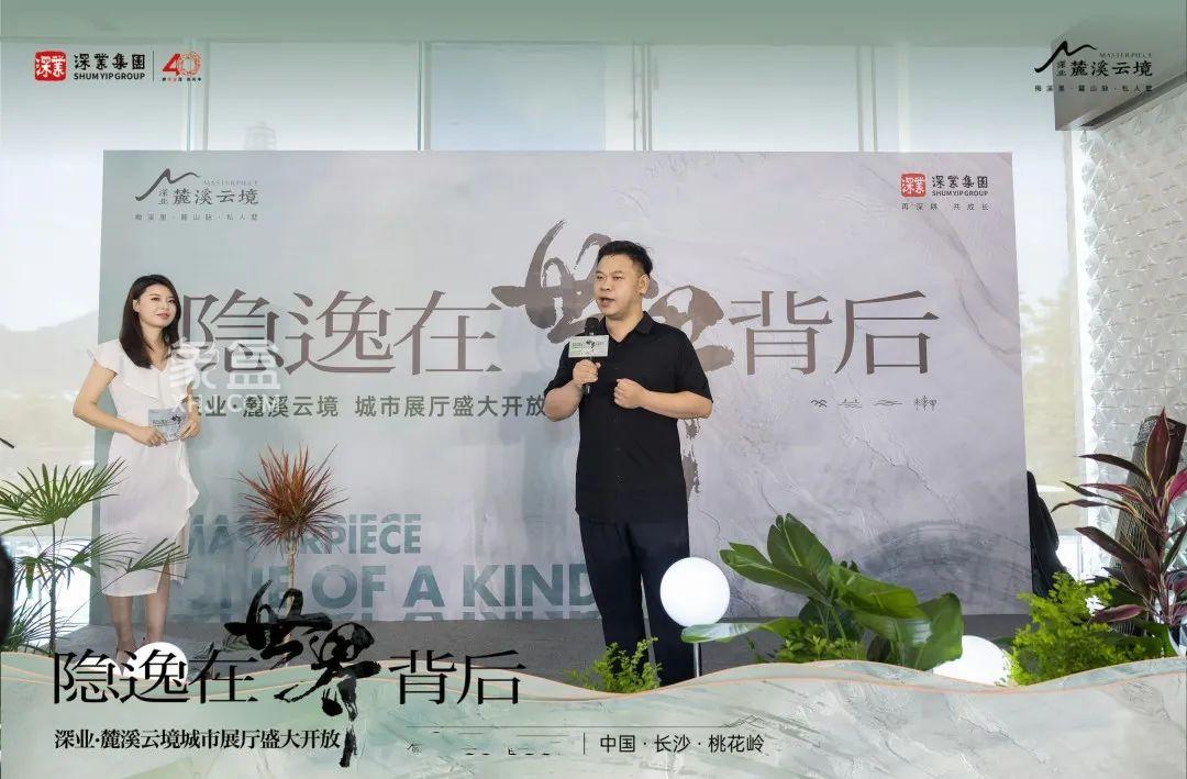 6月18日深业麓溪云境城市展厅已开放，梅溪湖247席纯粹墅区！