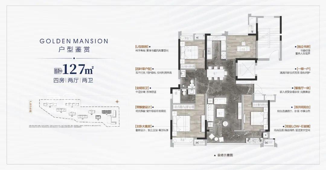 6月17日中梁鎏金公馆建面127㎡样板房开放，空港新城建面127-136㎡即将入市！