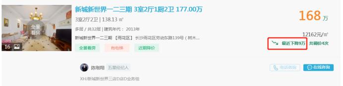 6月19日好房急售：树木岭大三房直降9万，地铁口成熟社区！