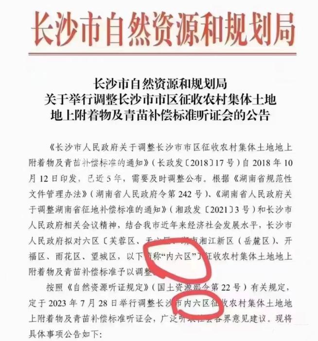正式文件！长沙“内五区”变“内六区”，“岳麓区”变“湘江新区”！