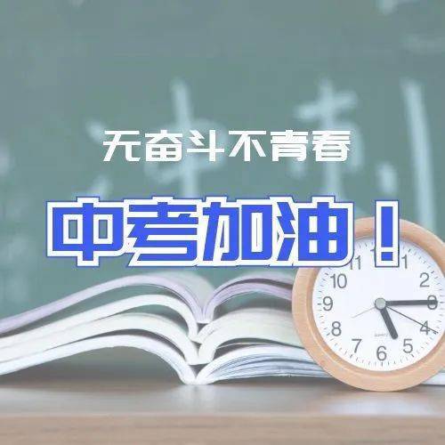 6月20日長沙縣教育局致中考后初三考生的一封信！