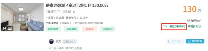 6月20日好房急售：梅溪湖装修好房齐降价，配套初中不派位！