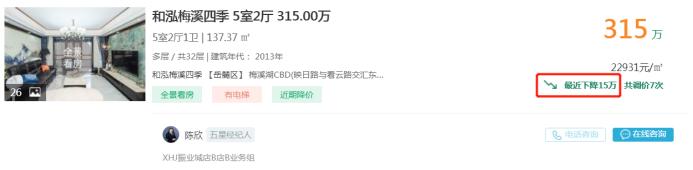 6月20日好房急售：梅溪湖装修好房齐降价，配套初中不派位！