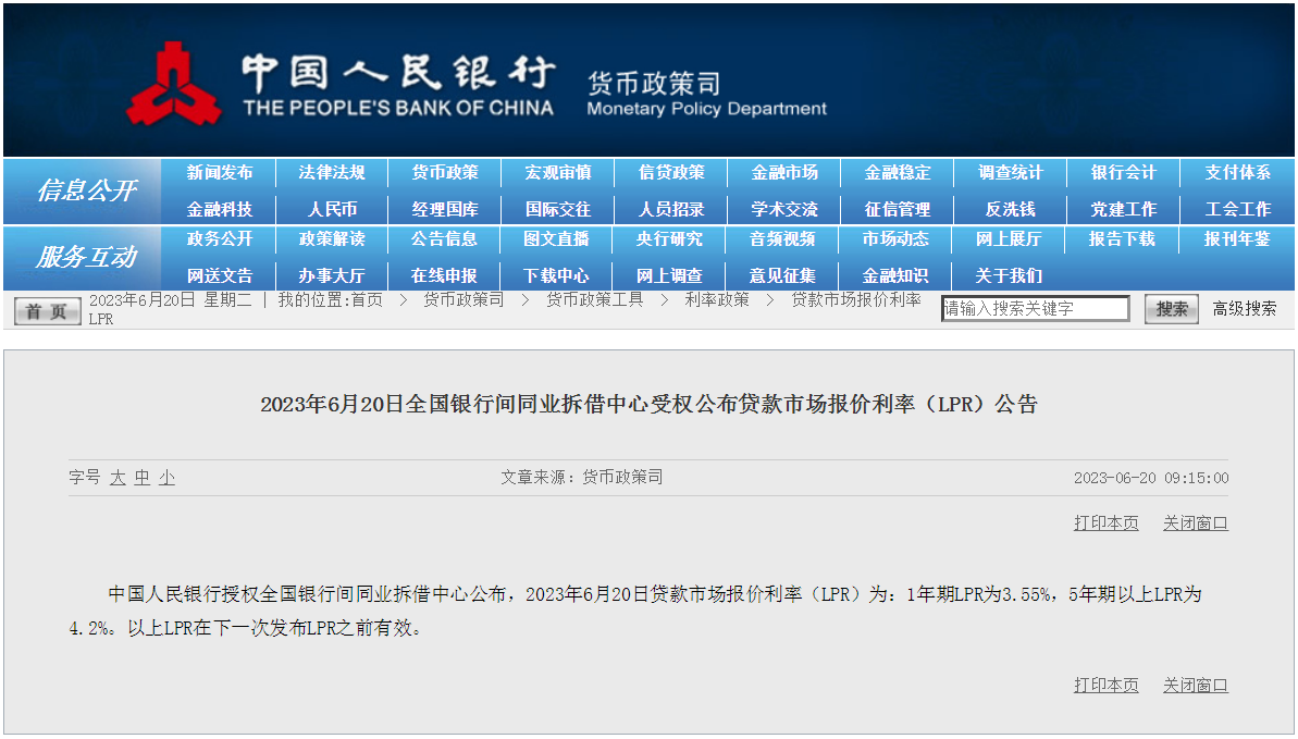 央行官宣！LPR下降10個基點，房貸利率最低可至4.0%！