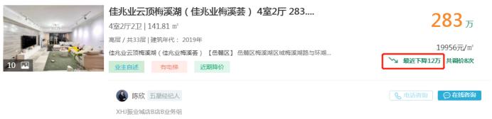 6月20日好房急售：梅溪湖装修好房齐降价，配套初中不派位！