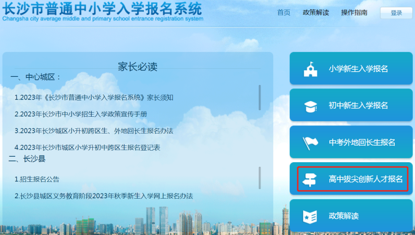 重磅！長沙四大名?；謴?fù)自主招生！但方式有變化！