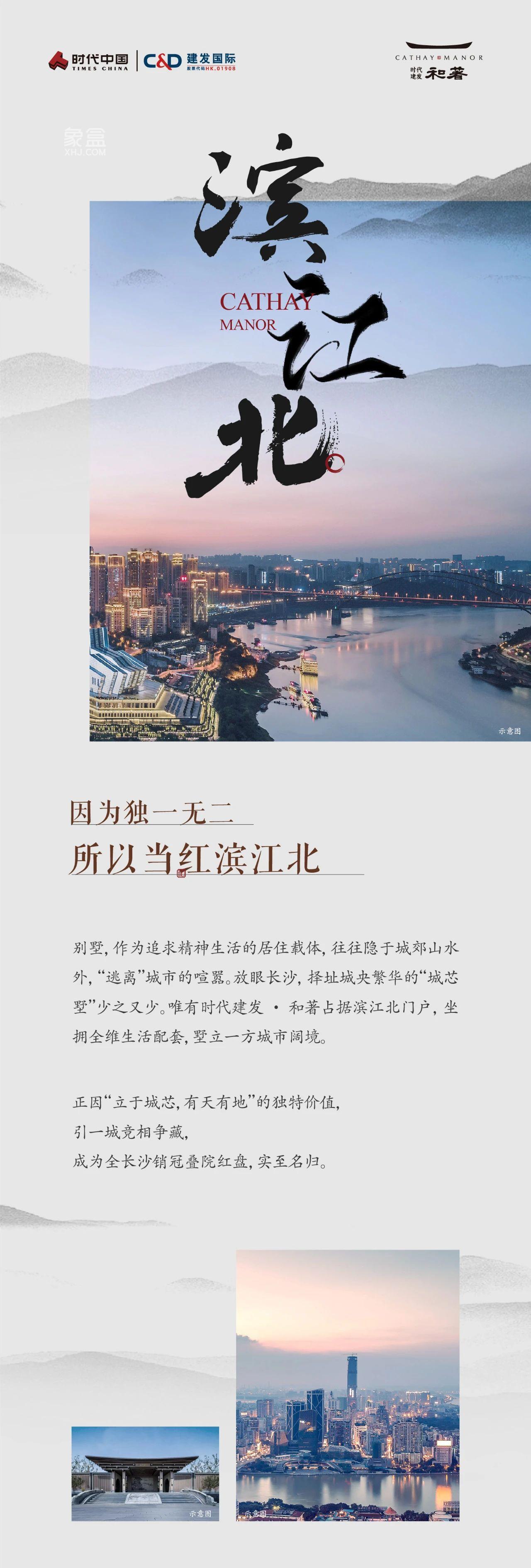 时代建发和著建面159-165㎡叠墅，滨江北改善置业优选！