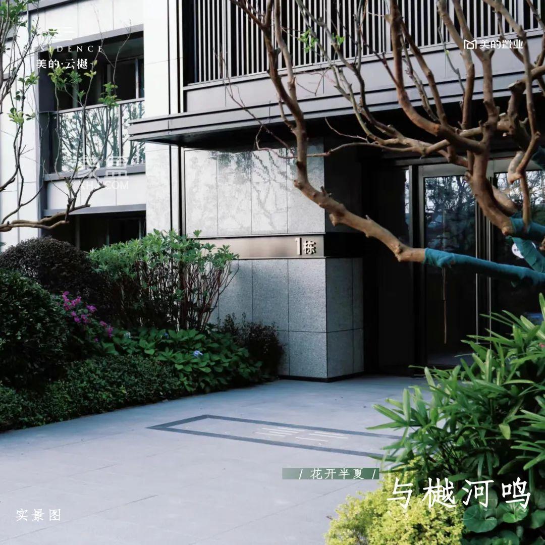 6月22日美的云樾园林盛大开放，浏阳河建面117-185㎡高层+洋房热销中！