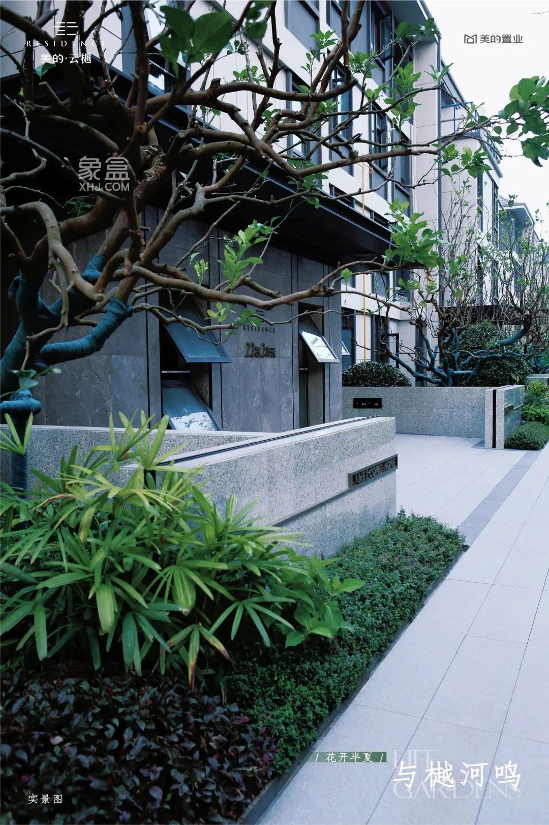 6月22日美的云樾园林盛大开放，浏阳河建面117-185㎡高层+洋房热销中！