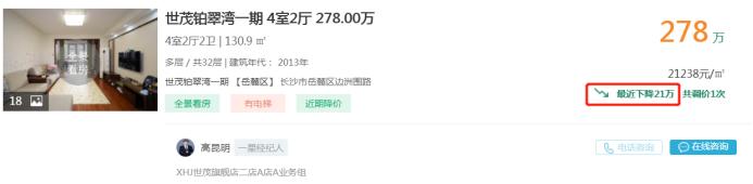 6月22日好房急售：枫树山本部配套二手房降价！