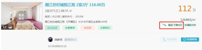 6月23日好房急售：中海国际三房直降27万，装修配置齐全！