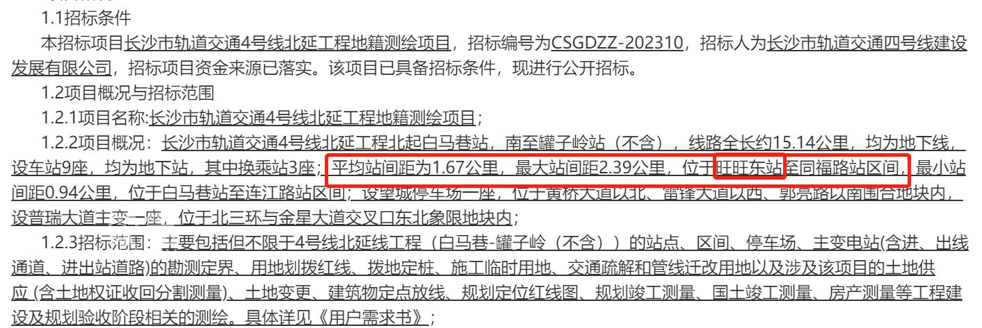 【地鐵好房】重磅！長沙備受關(guān)注的兩條地鐵線開啟招標(biāo)！沿線多盤在售！
