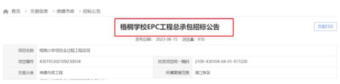 “梅二”这所师大附中九年制马上开建！属在售热盘“绿城招商桂语雲峯”配套学校！