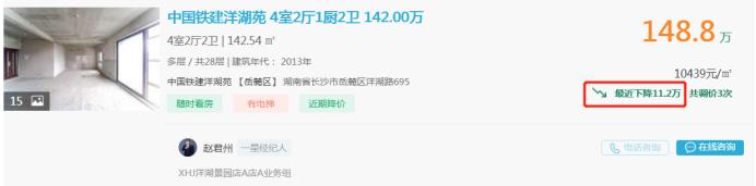 6月26日好房急售：洋湖毛坯四房直降11萬，中建品質(zhì)社區(qū)！