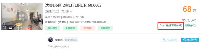 6月27日好房急售：梅溪湖剛需兩房僅9字頭，性價比爆表！