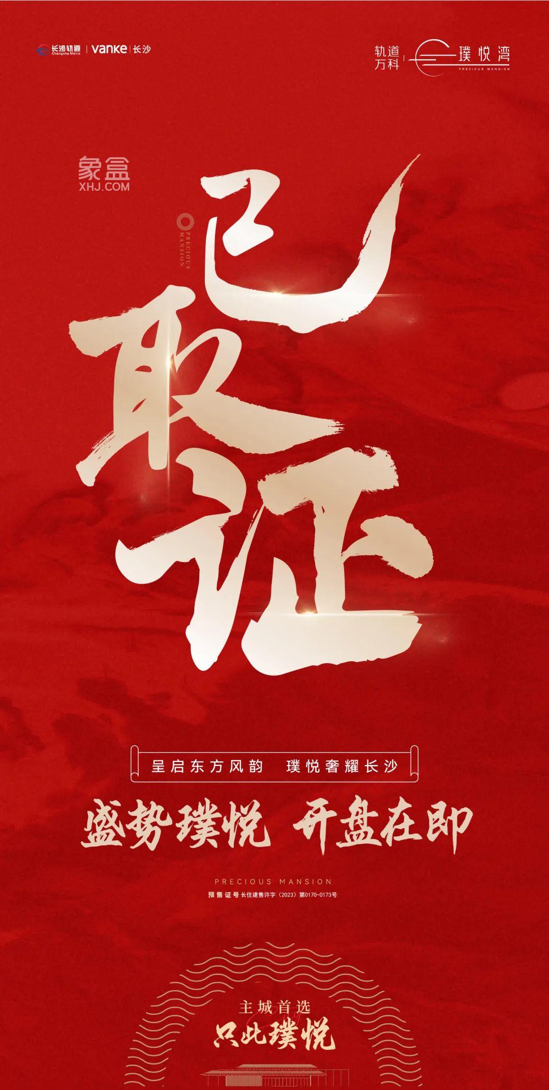 【毕业季】6月26日轨道万科璞悦湾3、4、11、12栋已拿证，即将认筹！
