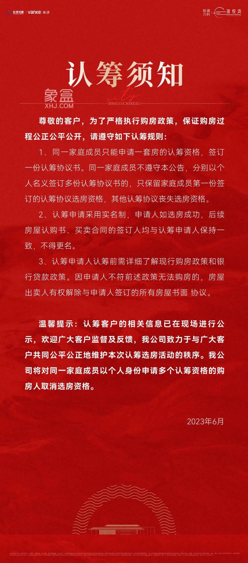 【毕业季】6月26日轨道万科璞悦湾3、4、11、12栋已拿证，即将认筹！