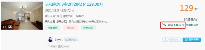 6月27日好房急售：梅溪湖剛需兩房僅9字頭，性價比爆表！