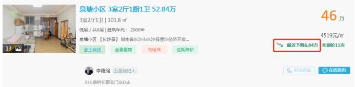 6月28日好房急售：芙蓉區(qū)雙地鐵口三房直降10萬！