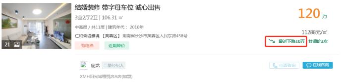 6月28日好房急售：芙蓉區(qū)雙地鐵口三房直降10萬！