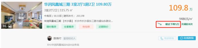 6月28日好房急售：芙蓉區(qū)雙地鐵口三房直降10萬！