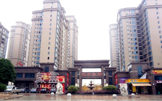 在长沙买小户型的二手房有哪些选择?——芙蓉区篇 在长沙买小户型的二手房有哪些选择?——芙蓉区篇