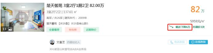 6月29日好房急售：万家丽北刚需两房降价，首付13万搞定！