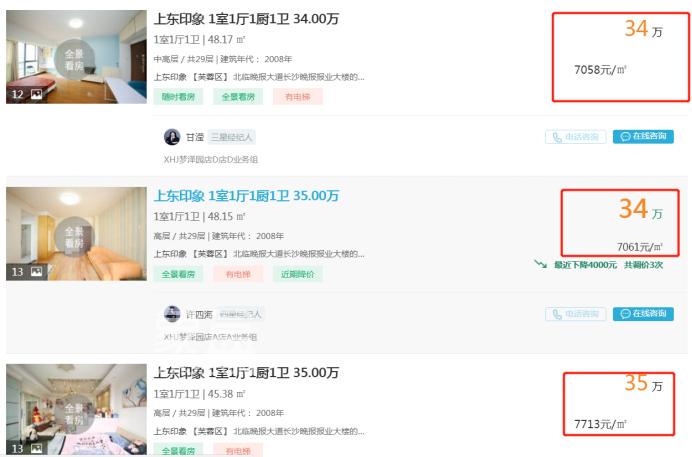 在长沙买小户型的二手房有哪些选择?——芙蓉区篇 在长沙买小户型的二手房有哪些选择?——芙蓉区篇