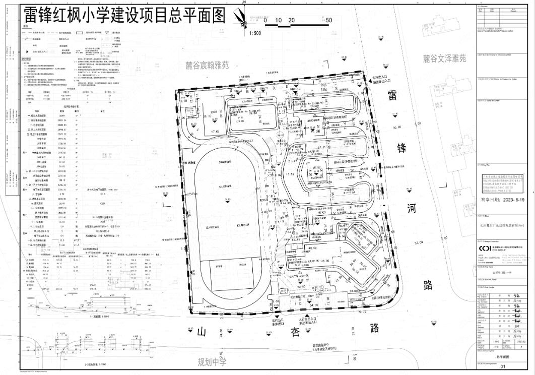 “麓谷城市公园、百世云境”配套小学亮相！大概率引进“博才”品牌！