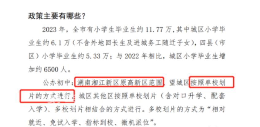 “麓谷城市公园、百世云境”配套小学亮相！大概率引进“博才”品牌！