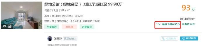 6月30日好房急售：省府板块小三房降价，配套湘府英才小学！