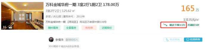 6月30日好房急售：省府板块小三房降价，配套湘府英才小学！