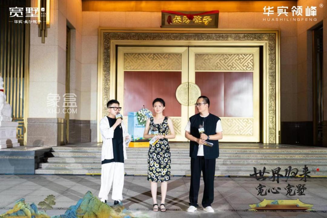 6月30日长沙院子宽墅样板间亮相，雅礼实验田汉学校建面97-378㎡热销中！