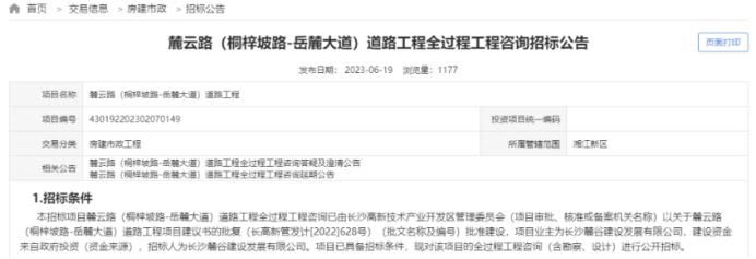 麓谷板塊或?qū)⑿略鲆粋€(gè)九年制學(xué)校配套樓盤(pán)！地鐵、公園完善配套！