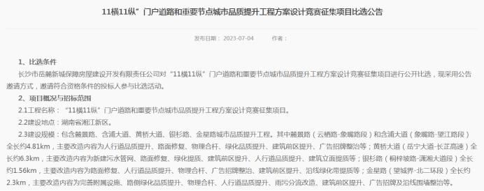 长沙河西这几条主干道将提质改造！总投资1.27亿元！