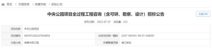梅溪湖二期中央公園項目啟動！板塊內的“生態(tài)核心”！