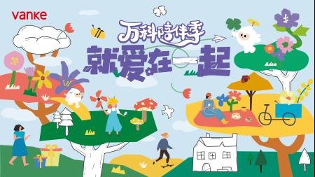 2023萬科長沙陪伴季，萬科森林公園、萬科半島國際等6盤5重禮幸福住新家！