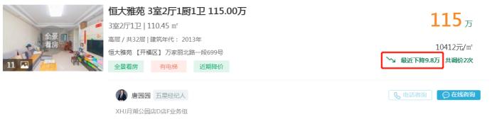 7月10日好房急售：紅星板塊全新裝修三房直降10萬，拎包入??！