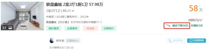 7月10日好房急售：紅星板塊全新裝修三房直降10萬，拎包入??！